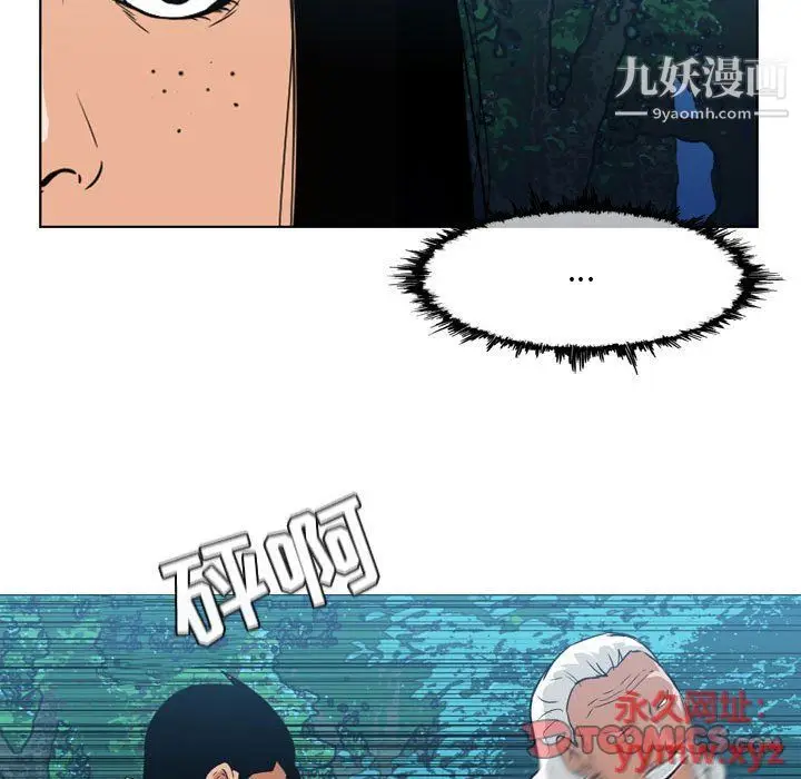 漫画《恶劣时代》第74话第18张图