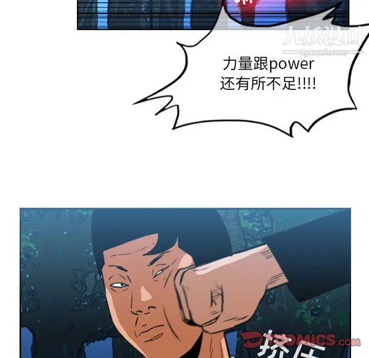 漫画《恶劣时代》第74话第22张图