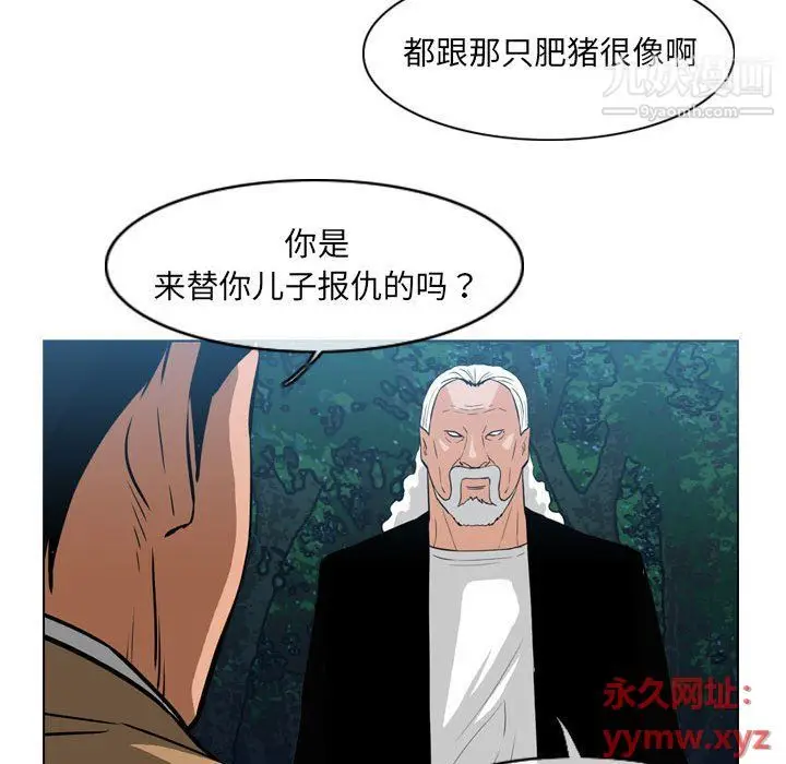 漫画《恶劣时代》第74话第27张图