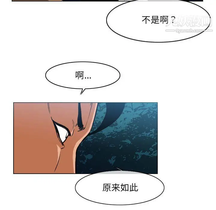 漫画《恶劣时代》第74话第28张图