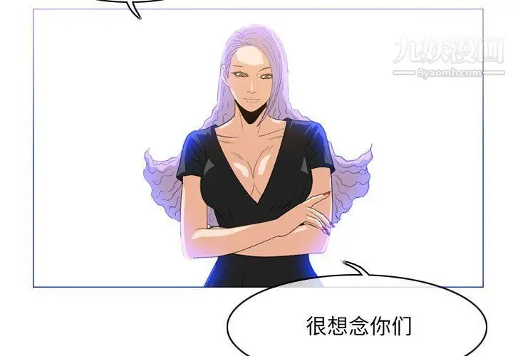 漫画《恶劣时代》第74话第3张图