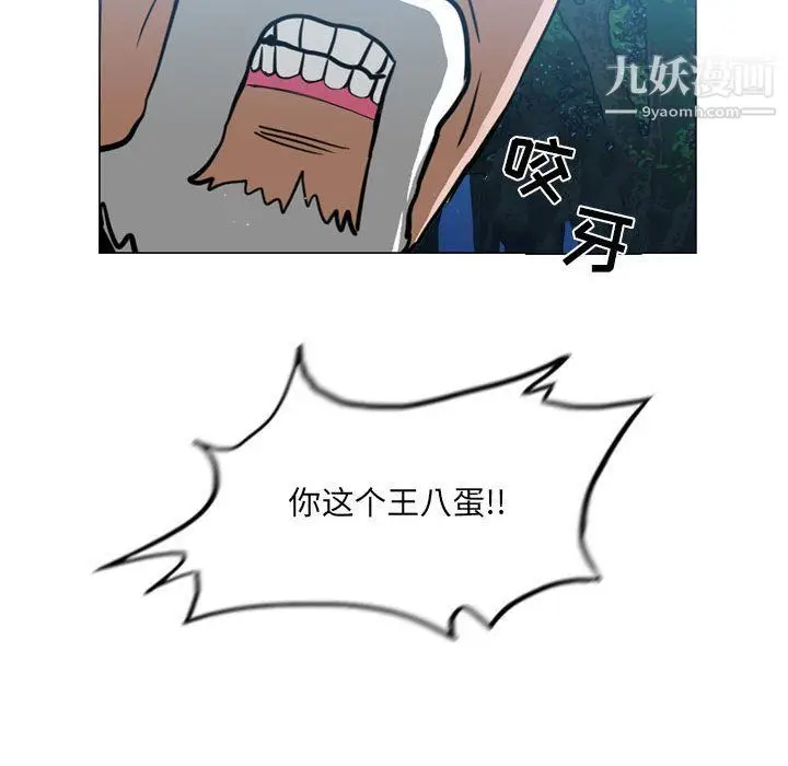 漫画《恶劣时代》第74话第31张图
