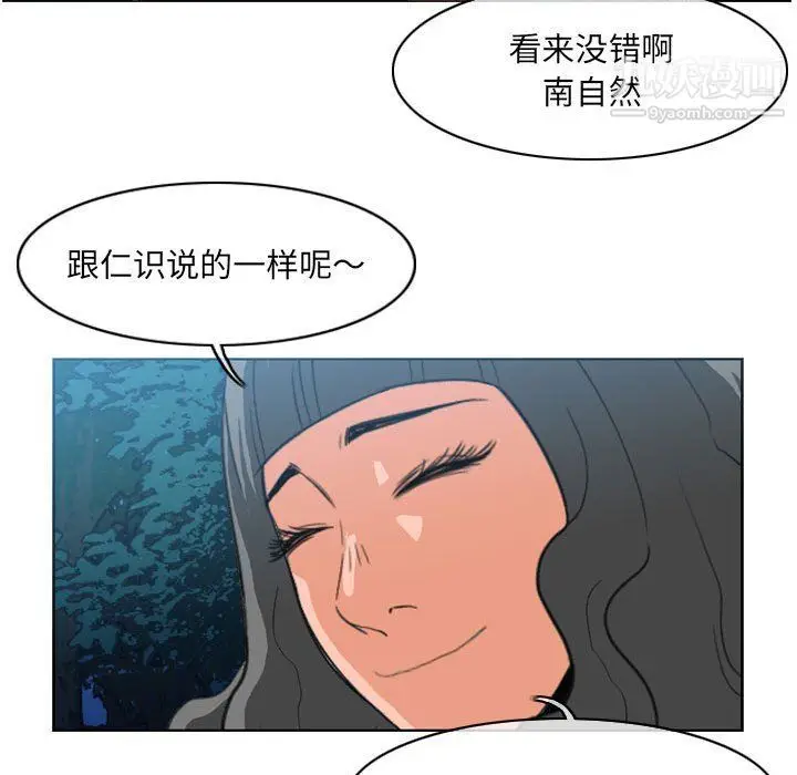 漫画《恶劣时代》第74话第39张图