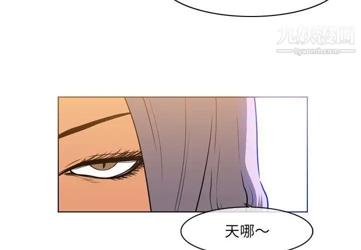 漫画《恶劣时代》第74话第4张图