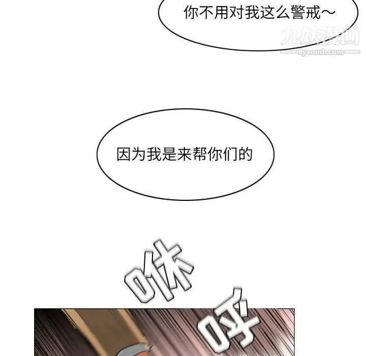 漫画《恶劣时代》第74话第40张图