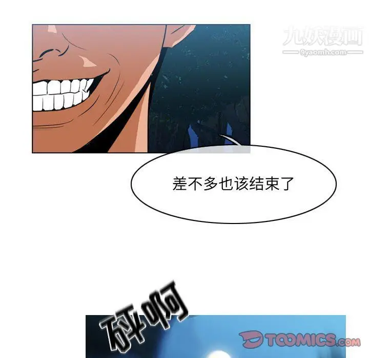 漫画《恶劣时代》第74话第46张图