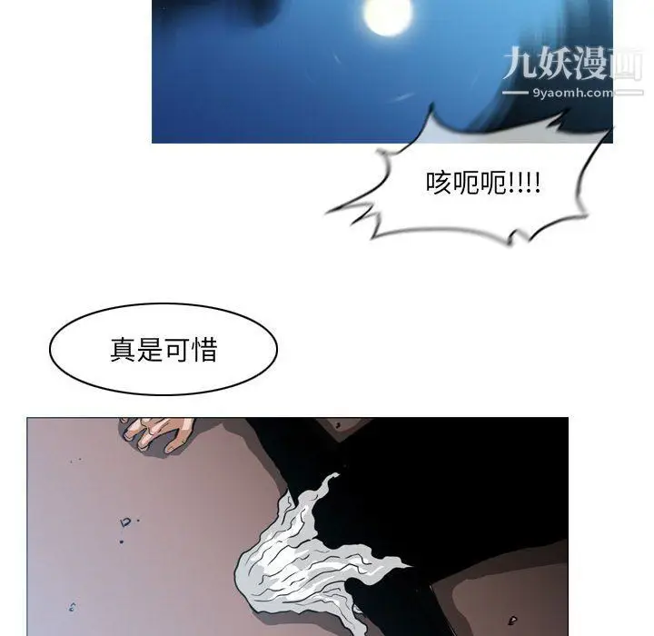 漫画《恶劣时代》第74话第47张图