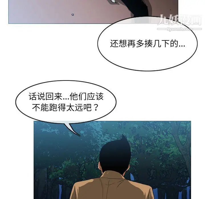漫画《恶劣时代》第74话第48张图