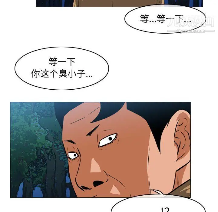 漫画《恶劣时代》第74话第49张图