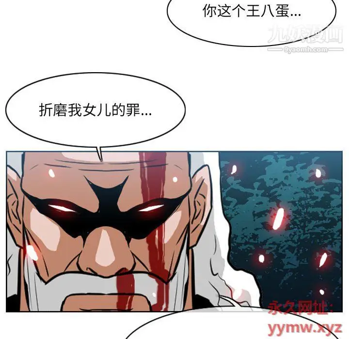 漫画《恶劣时代》第74话第51张图