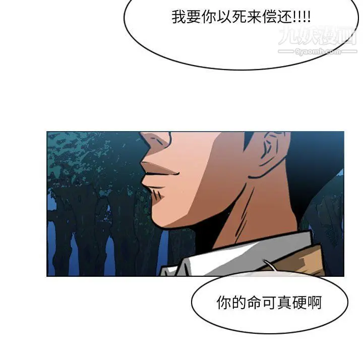 漫画《恶劣时代》第74话第52张图