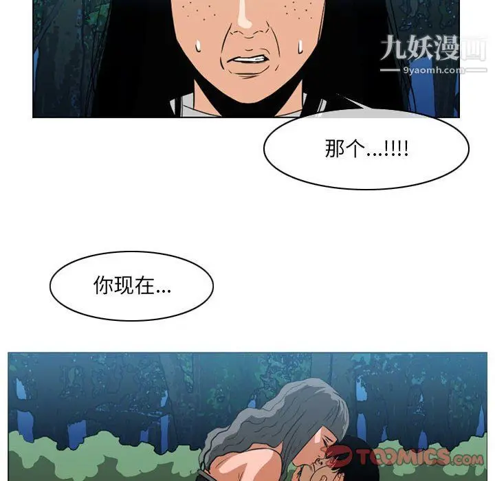 漫画《恶劣时代》第74话第54张图