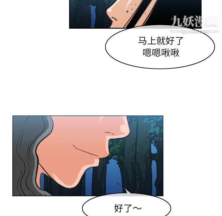 漫画《恶劣时代》第74话第56张图