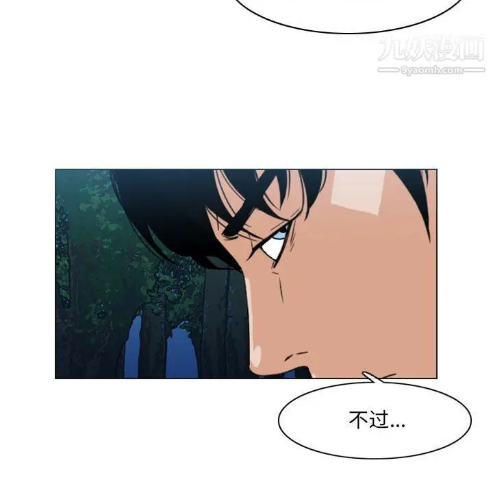 漫画《恶劣时代》第74话第61张图