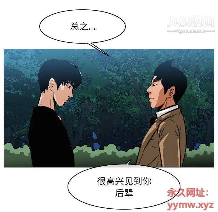 漫画《恶劣时代》第74话第73张图