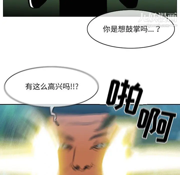 漫画《恶劣时代》第74话第80张图