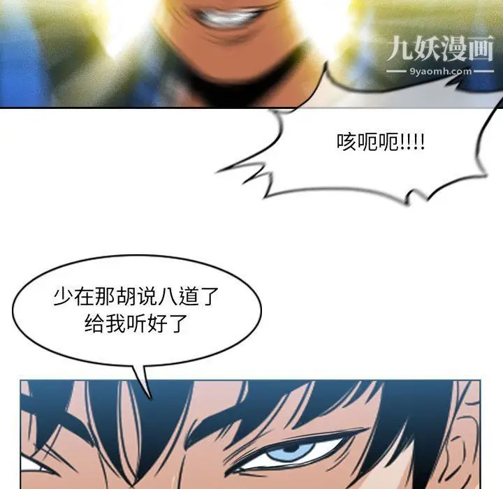 漫画《恶劣时代》第74话第81张图