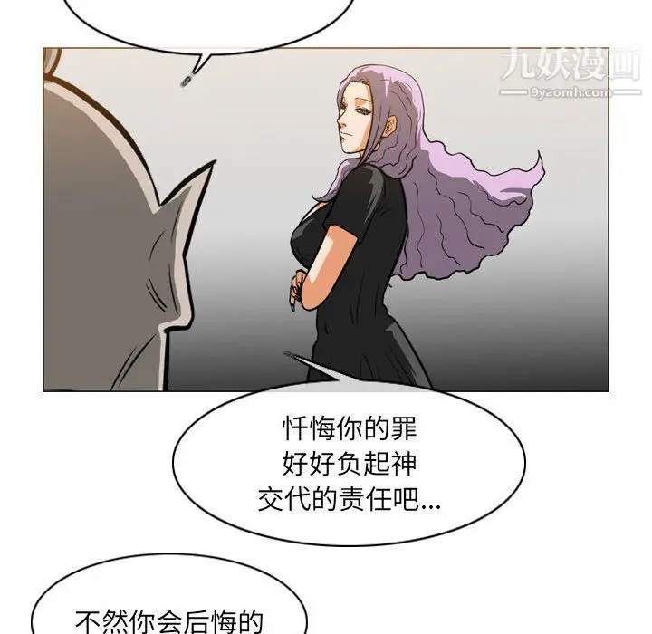 漫画《恶劣时代》第74话第9张图