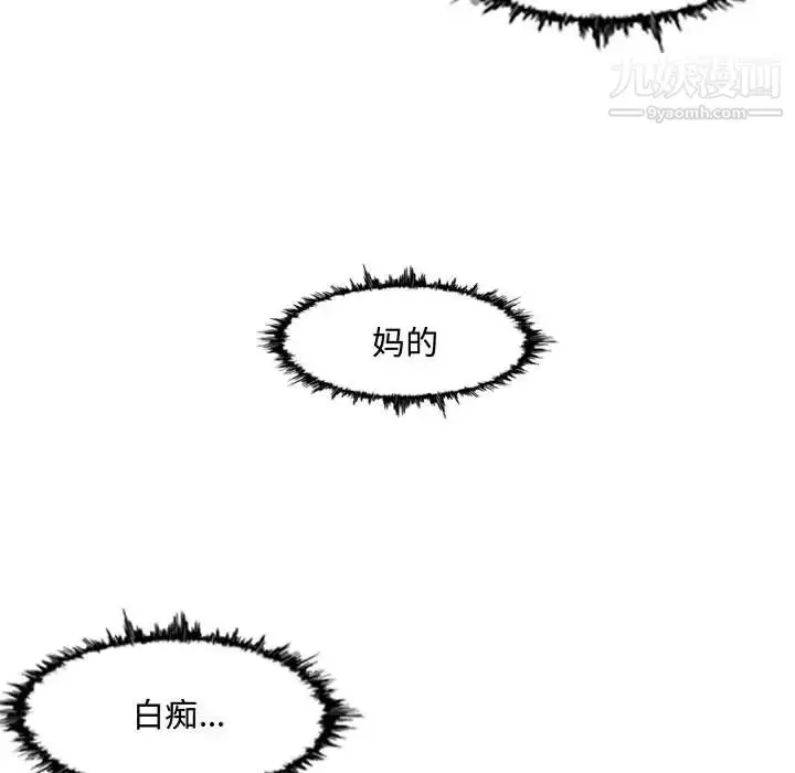 漫画《恶劣时代》第2话第102张图