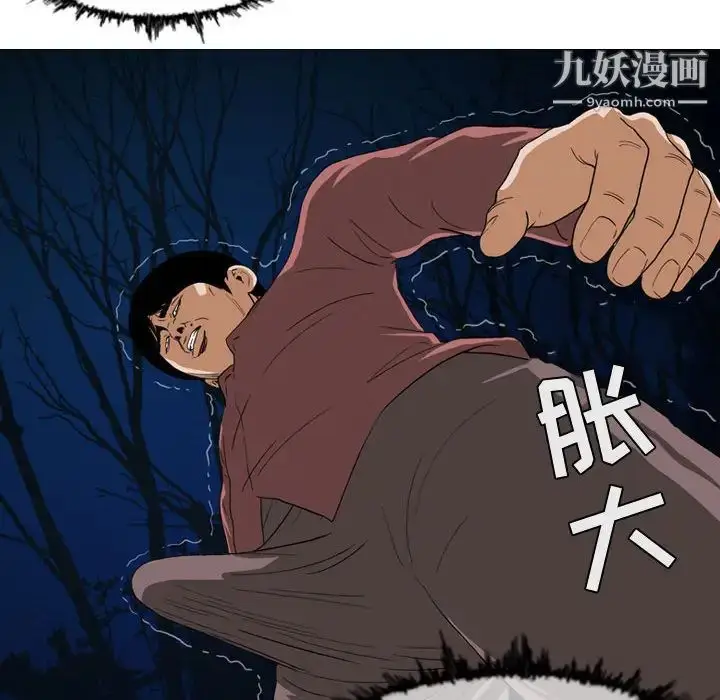 漫画《恶劣时代》第2话第103张图