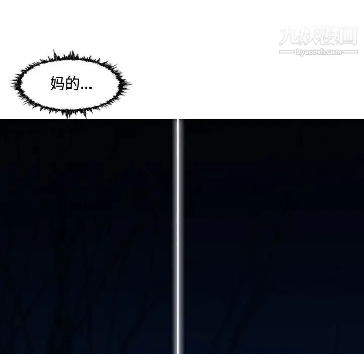 漫画《恶劣时代》第2话第105张图