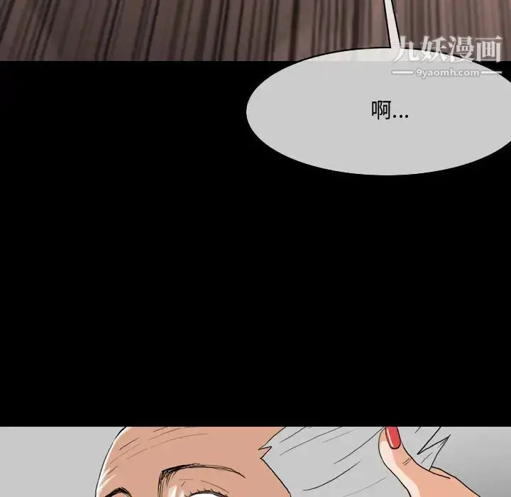 漫画《恶劣时代》第2话第11张图