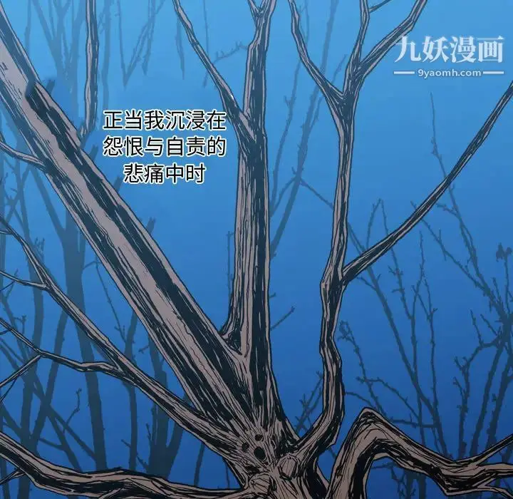 漫画《恶劣时代》第2话第111张图