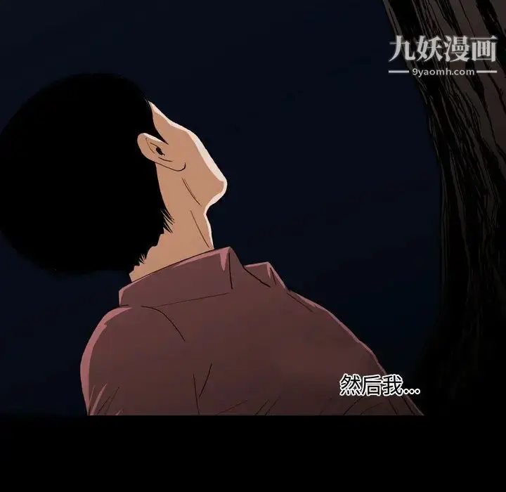 漫画《恶劣时代》第2话第113张图