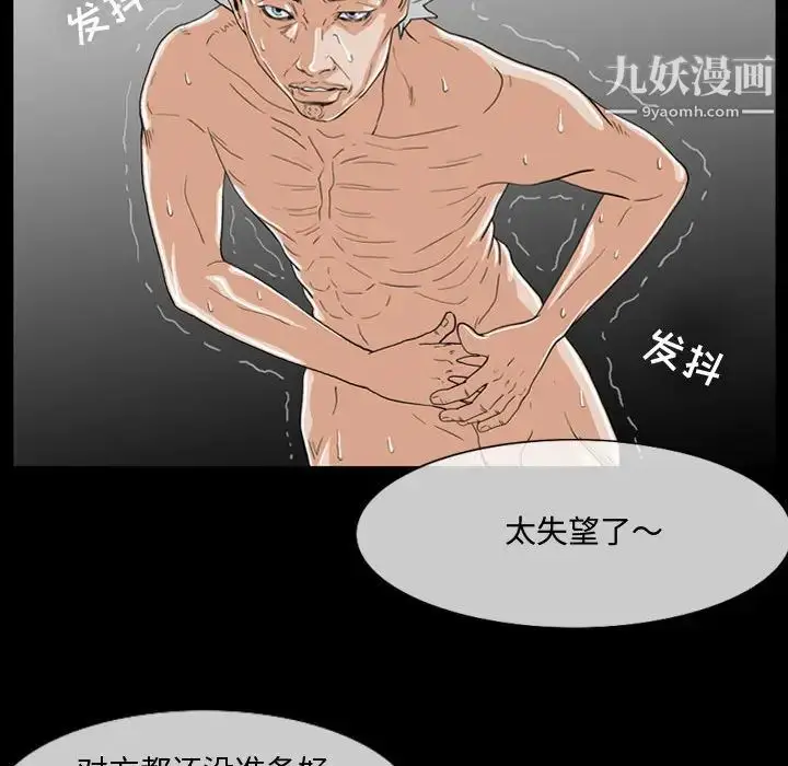 漫画《恶劣时代》第2话第15张图