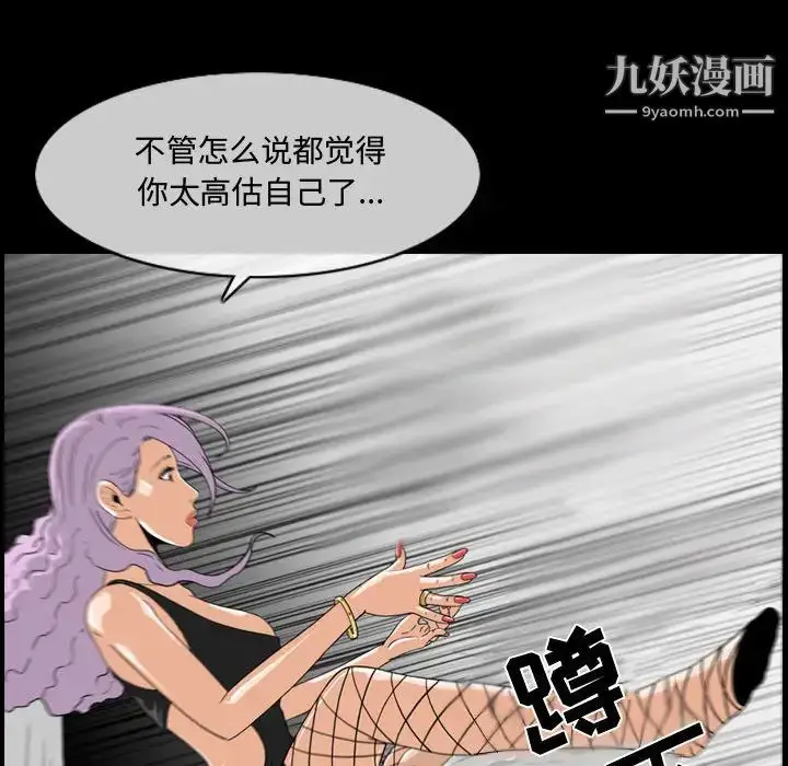 漫画《恶劣时代》第2话第17张图