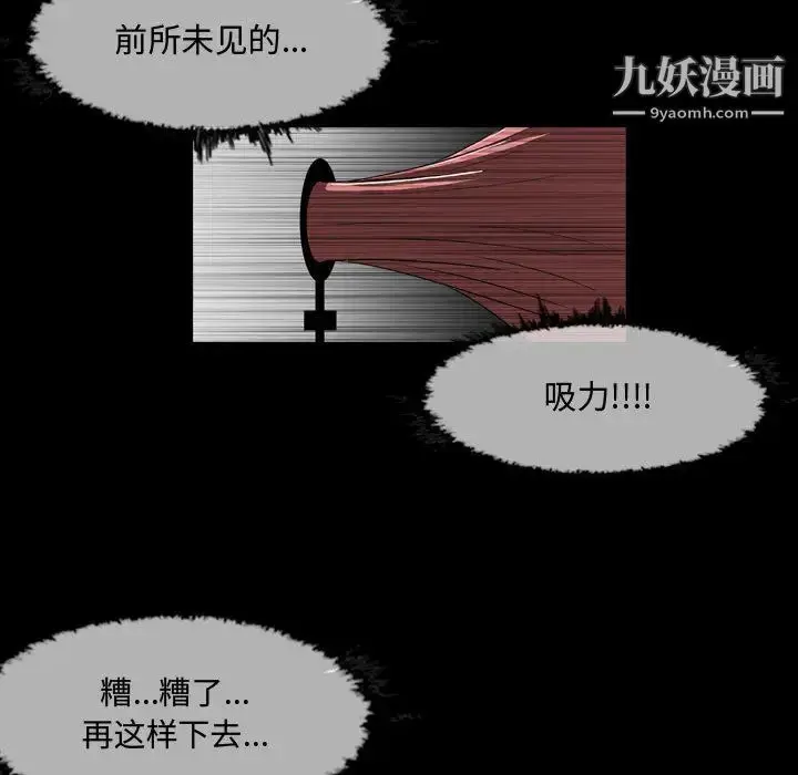 漫画《恶劣时代》第2话第22张图