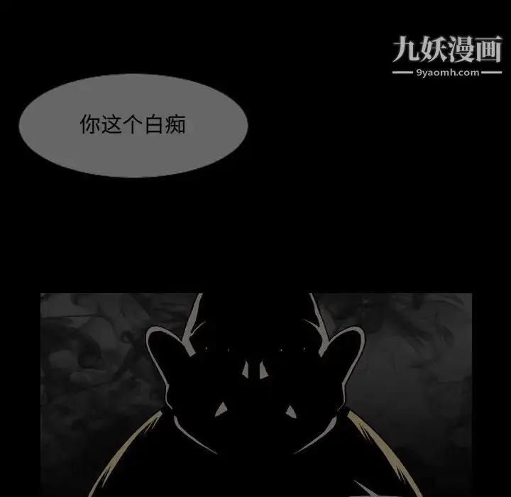 漫画《恶劣时代》第2话第28张图