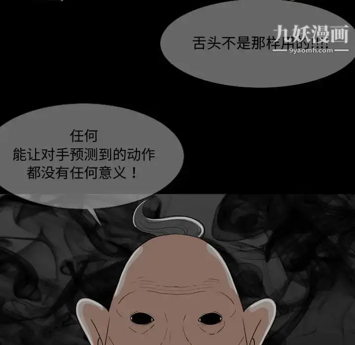 漫画《恶劣时代》第2话第29张图