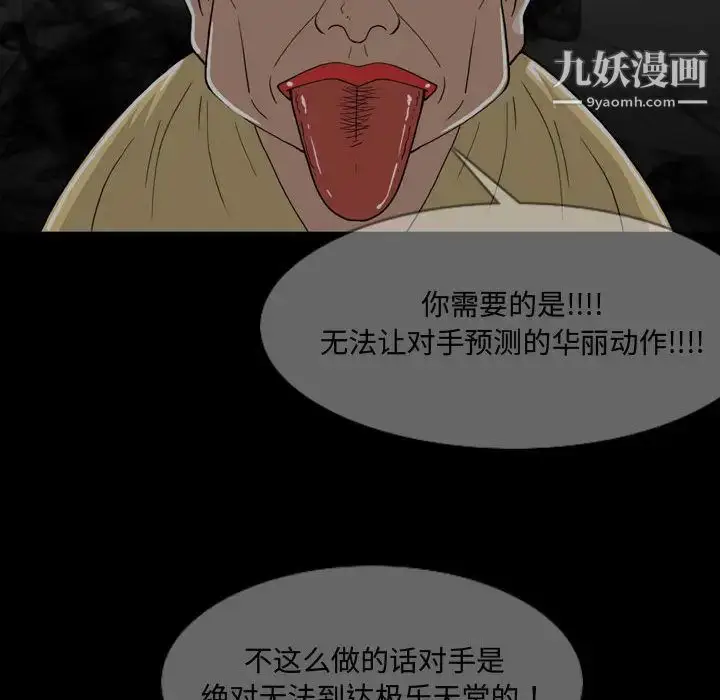 漫画《恶劣时代》第2话第30张图
