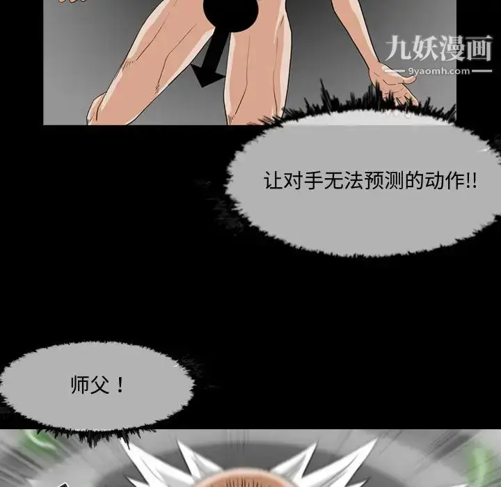 漫画《恶劣时代》第2话第32张图