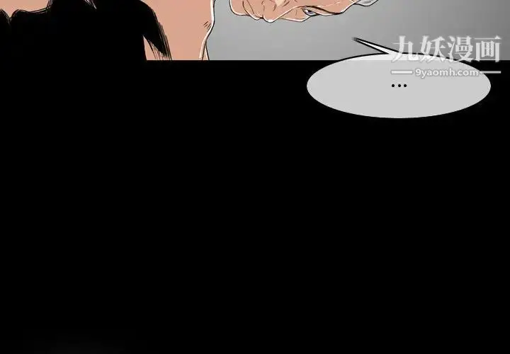 漫画《恶劣时代》第2话第4张图