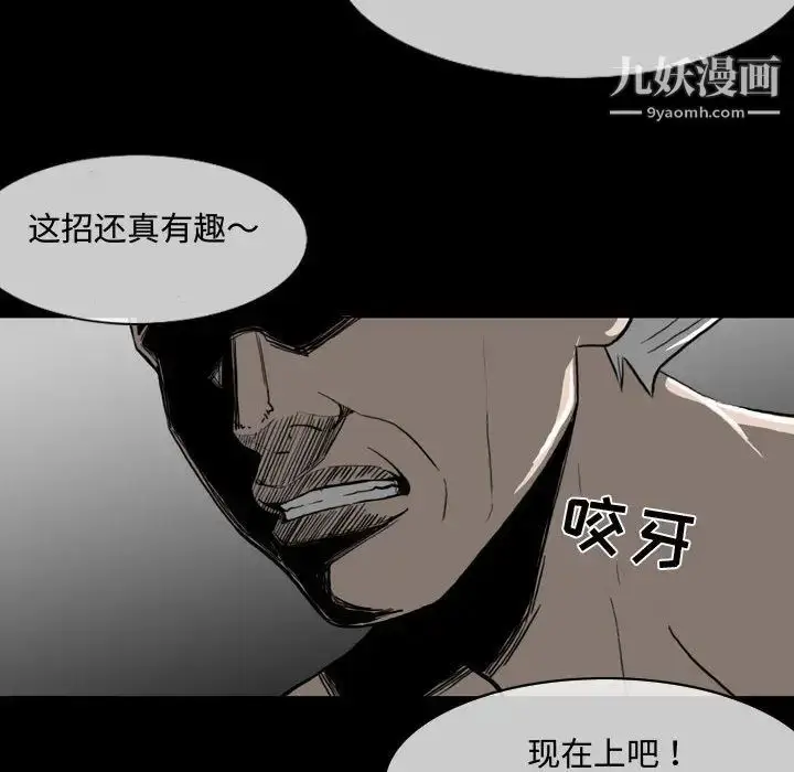 漫画《恶劣时代》第2话第42张图