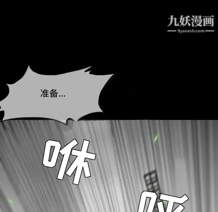 漫画《恶劣时代》第2话第44张图