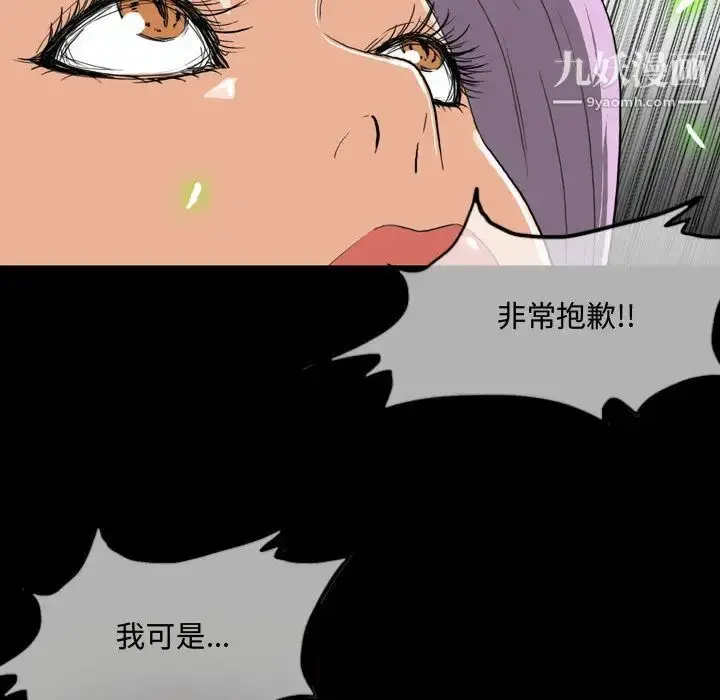 漫画《恶劣时代》第2话第47张图