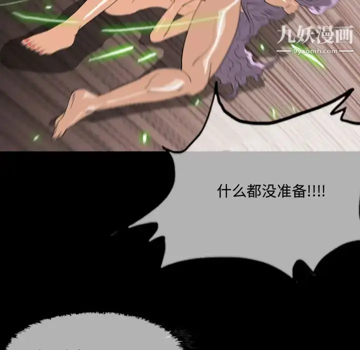漫画《恶劣时代》第2话第49张图