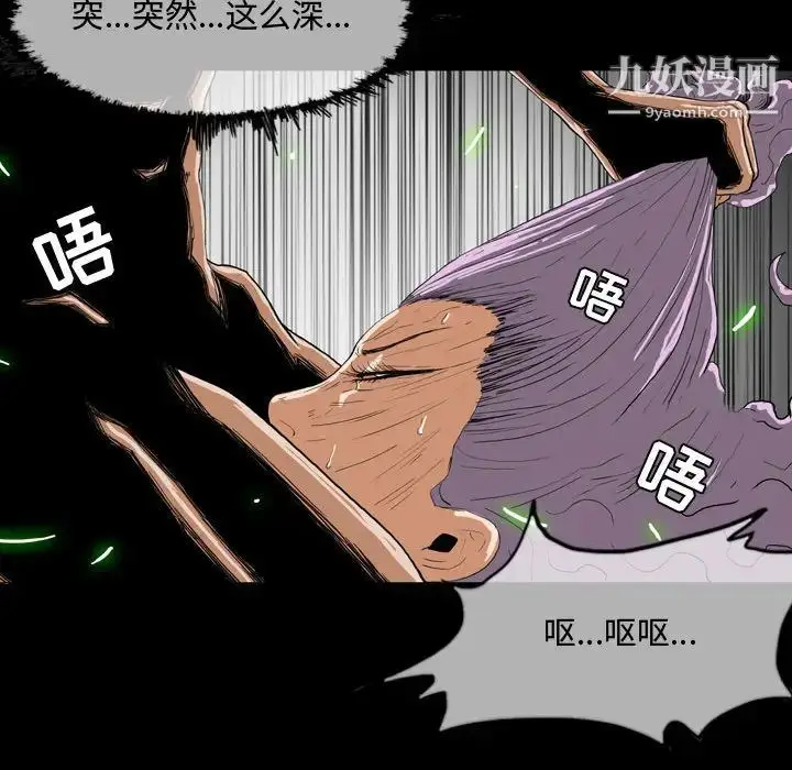 漫画《恶劣时代》第2话第50张图