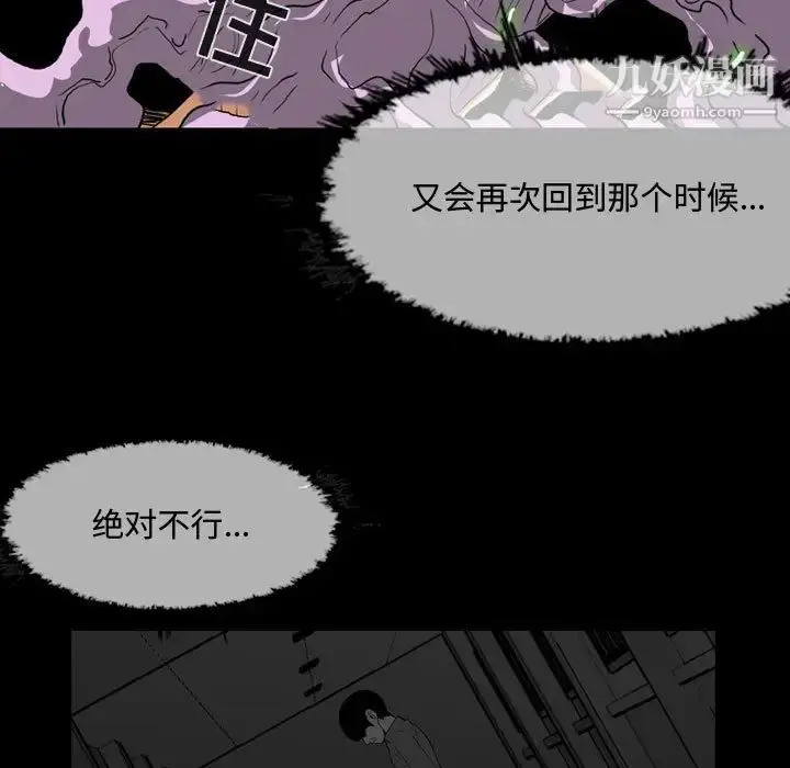 漫画《恶劣时代》第2话第53张图