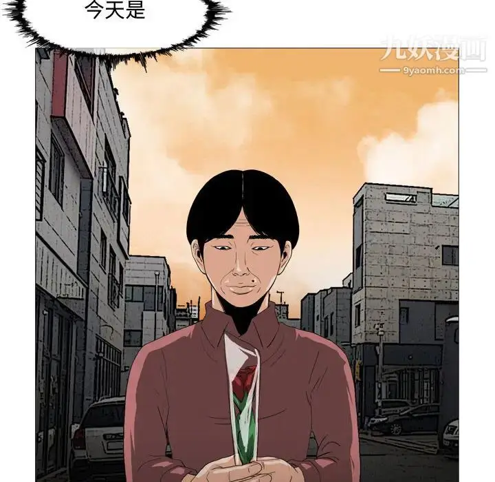 漫画《恶劣时代》第2话第57张图