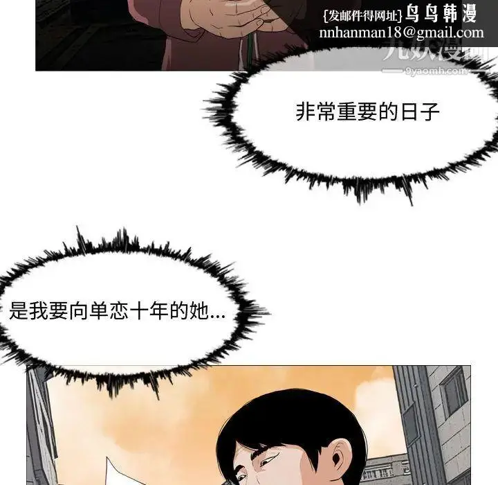 漫画《恶劣时代》第2话第58张图