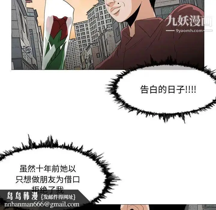 漫画《恶劣时代》第2话第59张图