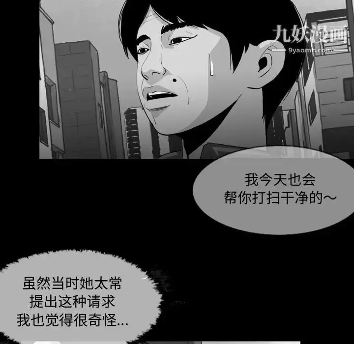 漫画《恶劣时代》第2话第64张图