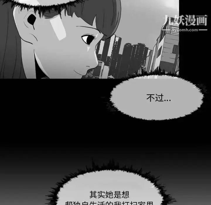 漫画《恶劣时代》第2话第65张图