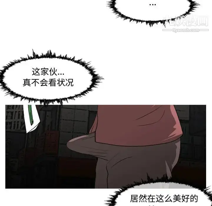 漫画《恶劣时代》第2话第69张图