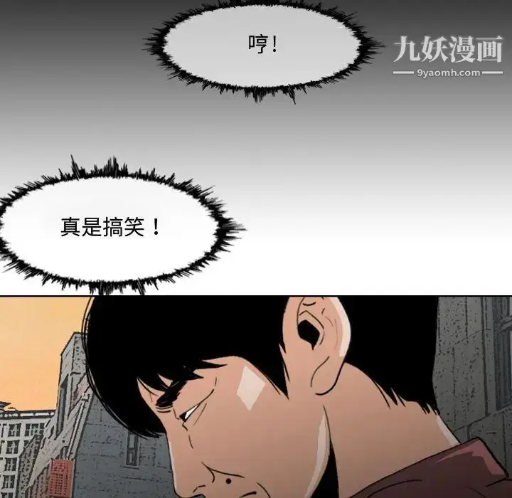 漫画《恶劣时代》第2话第73张图