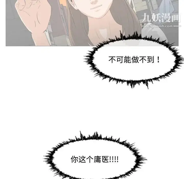 漫画《恶劣时代》第2话第75张图